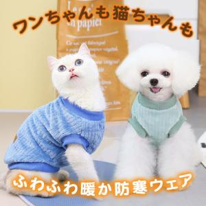 爆買WEEK 犬服 冬 ドッグウェア トレーナ...の詳細画像1