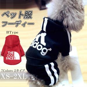 全品Point10倍!最大倍率50% 2タイプ ペット服 フーディー 犬用品  即納｜rioty