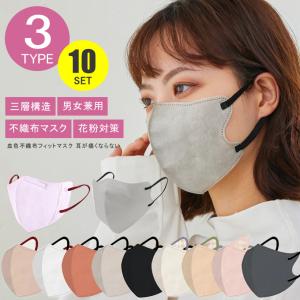 爆買WEEK 在庫処分 10枚入り カラー マスク ３層構造 男女兼用 不織布マスク プリーツマスク ウィルス 即納
