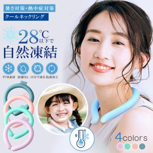 全品Point10倍!最大倍率50% 夏クリアランスSALE！返品交換不可 ネッククーラー クールリング アイスリング 熱中症対策  即納｜rioty