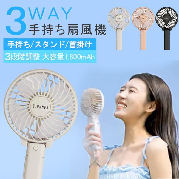 2Way ハンディファン 手持ち扇風機 折りたたみ省エネ USB充電式 3段階調整 携帯扇風機 瞬間...