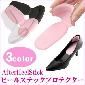 インソール 中敷き かかとカバー フットカバー 靴ずれ防止 パンプスカバー 靴ずれ ヒールステック