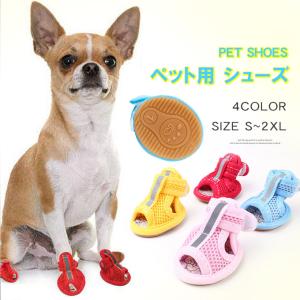 犬 レインシューズの商品一覧 通販 Yahoo ショッピング