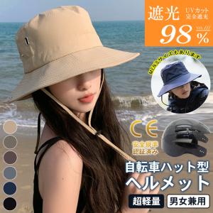 全品Point10倍!最大倍率50% UVカット 紫外線カット CE認証 自転車ヘルメット 自転車 ヘルメット 即納｜rioty