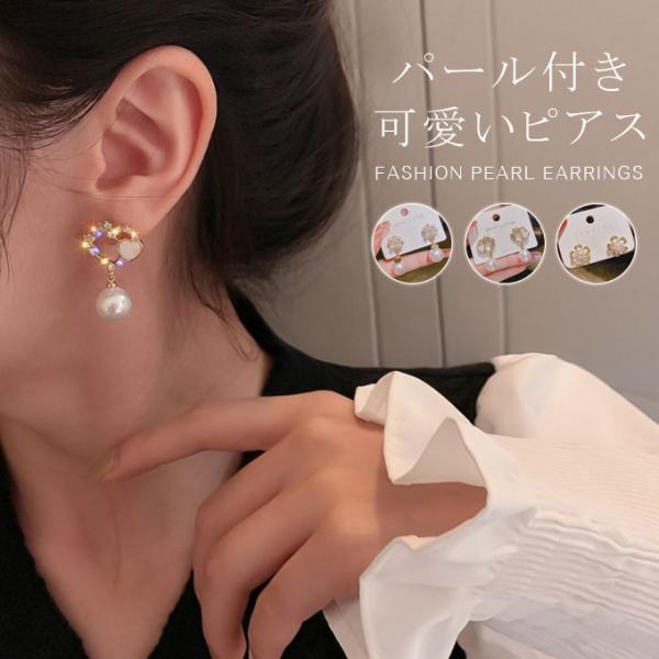 全品Point10倍!最大倍率50% パールピアス 結婚式 パーティー パーティ 冠婚葬祭 フォーマ...