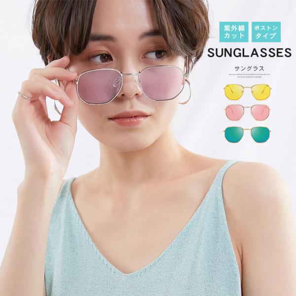 在庫処分 サングラス UVカット レディース ボストンタイプ 紫外線カット 紫外線対策 アイウェア ...