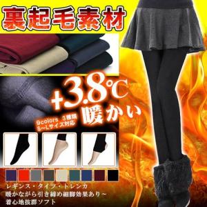 レギンス レディース 裏起毛 レギンス タイツ トレンカ