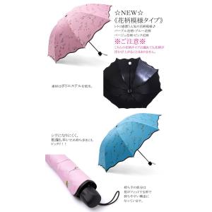 爆買WEEK UVカット傘 日傘 梅雨対策 傘...の詳細画像3