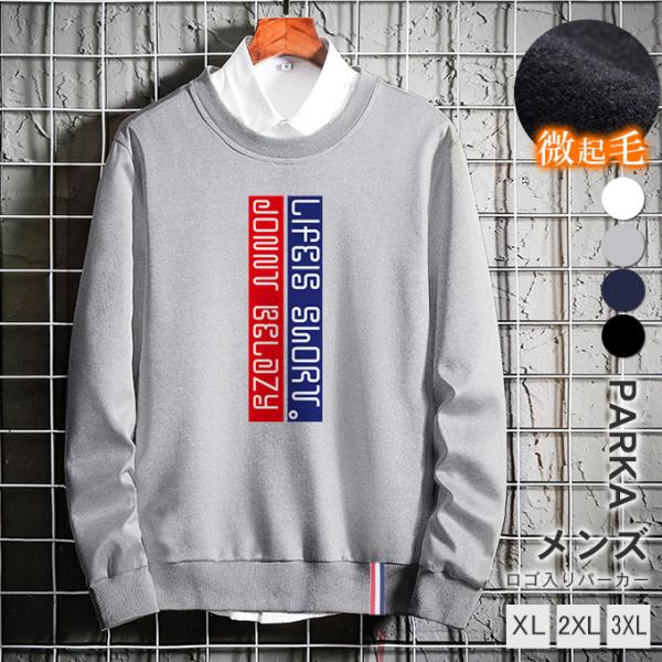 全品Point10倍!最大倍率50% スウェット メンズ ロゴ 長袖  伸縮性 即納