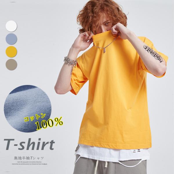 全品Point10倍!最大倍率50% 在庫処分 Tシャツ メンズ コットン 無地 シンプル プリント...
