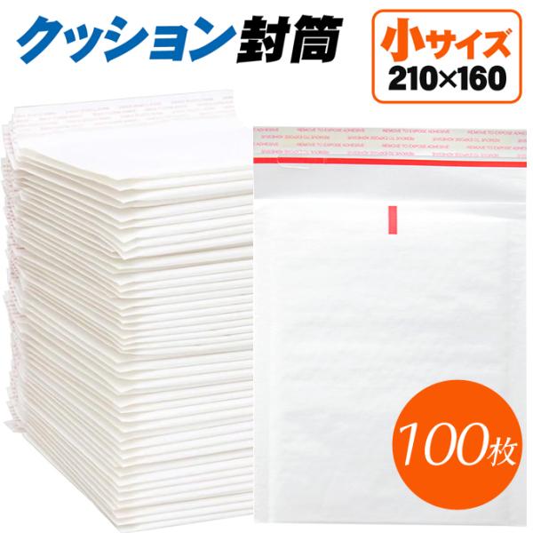 クッション封筒 薄型 スリム 小物 アクセサリー 緩衝材 梱包 プチプチ エアーキャップ 封筒 クリ...