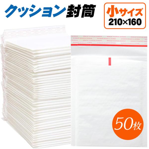 クッション封筒 薄型 スリム 小物 アクセサリー 緩衝材 梱包 プチプチ エアーキャップ 封筒 クリ...