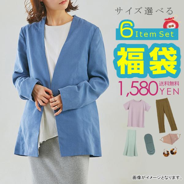 2025春夏福袋■シークレット福袋■6itemセット！1枚264円あたり！さらに送料無料■神秘な中身...