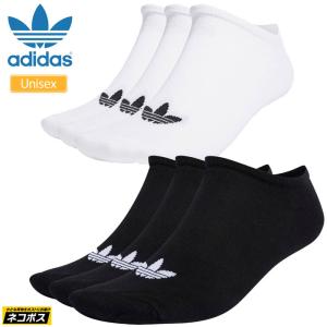 アディダス オリジナルス adidas originals 靴下 3足組 メンズ レディース トレフォイルライナーソックス ホワイト ブラック 22-29cm S20273 S20274 [M便 1/3]｜ripe