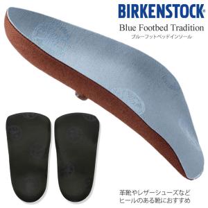 ビルケンシュトック BIRKENSTOCK メンズ ブルーフットベッドトラディション BLUE FOOTBED TRADITION ブルー ブラック レギュラー幅 BK1001156 BK1001188｜ripe