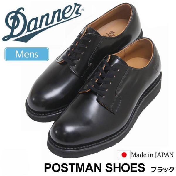 ダナー DANNER 革靴 ビジネスシューズ メンズ レディース ポストマンシューズ POSTMAN...