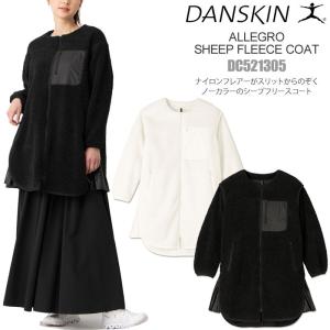 ダンスキン DANSKIN フリース レディース アレグロシープフリースコート ALLEGRO SHEEP FLEECE COAT DC521305｜ripe