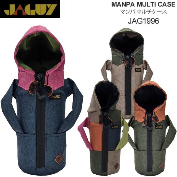 ヤガイ JAGUY マンパ マルチケース MANPA MULTI CASE アウトドア キャンプ用品...