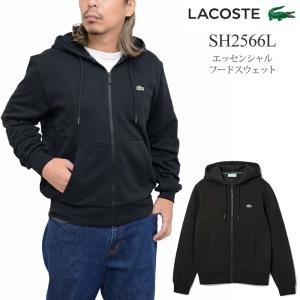 ラコステ LACOSTE パーカー メンズ トップス エッセンシャルフードスウェット ブラック クラシックフィット CLASSIC Fit SH2566L｜ripe