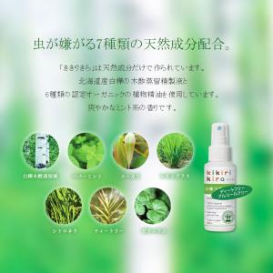 天然成分100% 虫除けスプレー 日本製 白樺...の詳細画像2