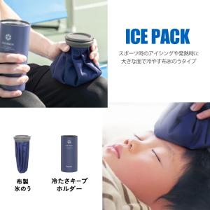 ピーコック Peacock アイスパック 布氷...の詳細画像2
