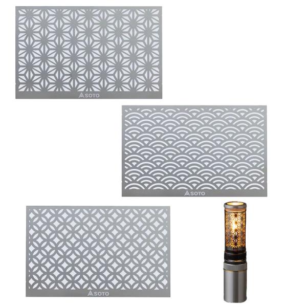 ソト SOTO キャンプ用品 ランタン用デザインシート 日本製 ひのと Hinoto オーナメント ...