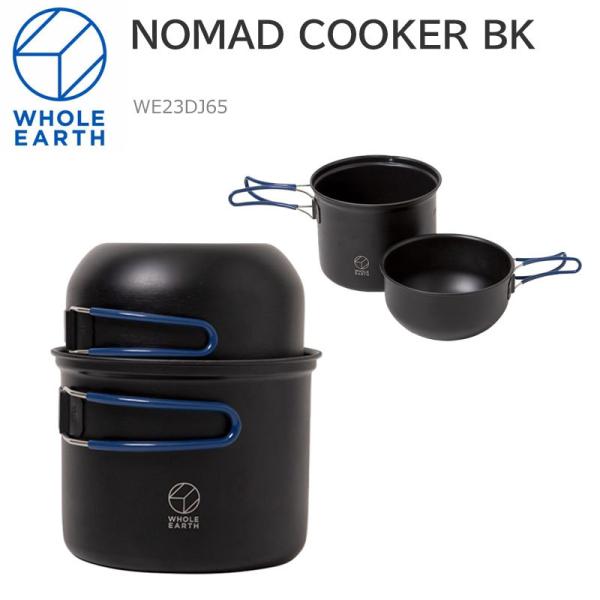 ホールアース Whole Earth 調理器具 料理 鍋 ノマドクッカー NOMAD COOKER ...