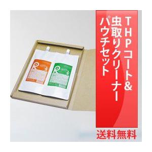 ガラスコーティング剤 最強 業務用 コーティング剤 カーコーティング剤 カーワックス 艶 油膜 水垢 親水 撥水 滑水 疎水 【 THPコート＆虫取りパウチセット 】｜ripicar