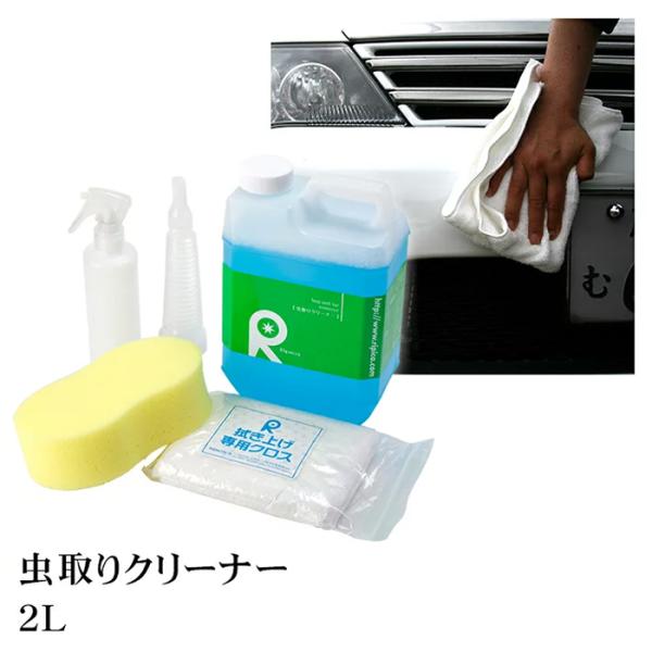 カーシャンプー 虫除去 虫分解 インセクトリムーバー 鳥糞 水垢 撥水 洗車 ガラスコーティング 【...