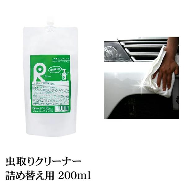 カーシャンプー 虫除去 虫分解 インセクトリムーバー 鳥糞 水垢 撥水 洗車 ガラスコーティング 【...