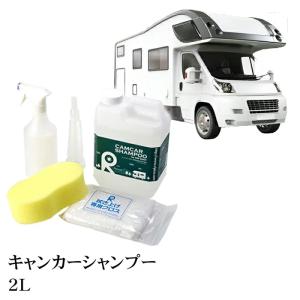 キャンピングカー  キャンカー キャンピング キャンピングカー洗車 キャブコン バンテック ハイエース FRP 水垢 リピカ
