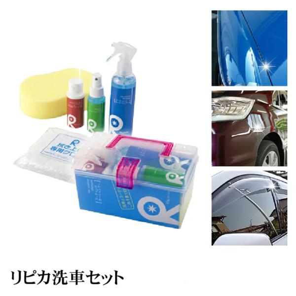 洗車グッズ 洗車セット 洗車タオル 洗車スポンジ カーシャンプー コーティング 撥水 業務用 カーワ...