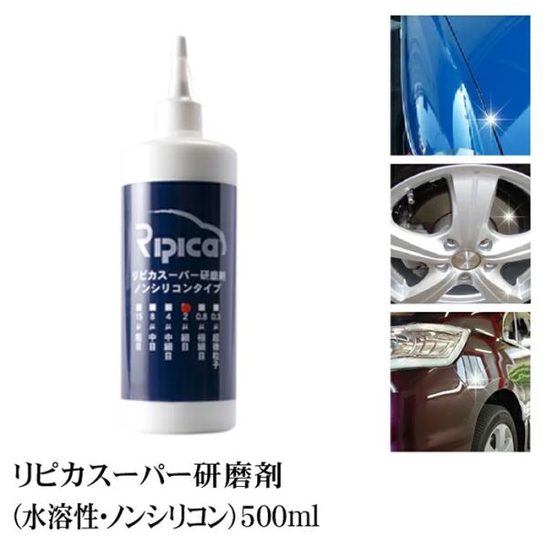 コンパウンド 傷消し 鏡面 研磨剤 ピカール 鏡面仕上げ 車 ポリッシャー 水溶性 ノンシリコン リ...