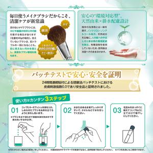 ブラシクリーナー 化粧筆お手入れ メイクブラシ...の詳細画像2