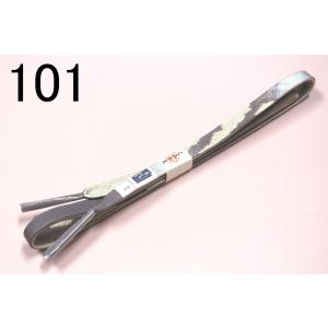 礼装高麗長尺帯〆101〜120 和装小物　着物　女性　訪問着　帯締め