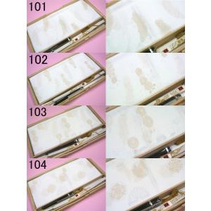 礼装用高麗帯締・刺繍帯揚4点セット