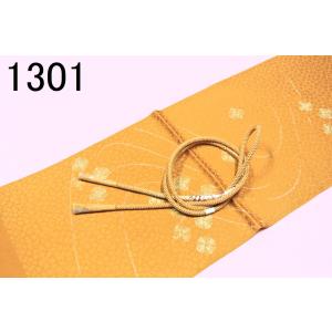 正絹 帯〆帯揚セット　No1301-1320