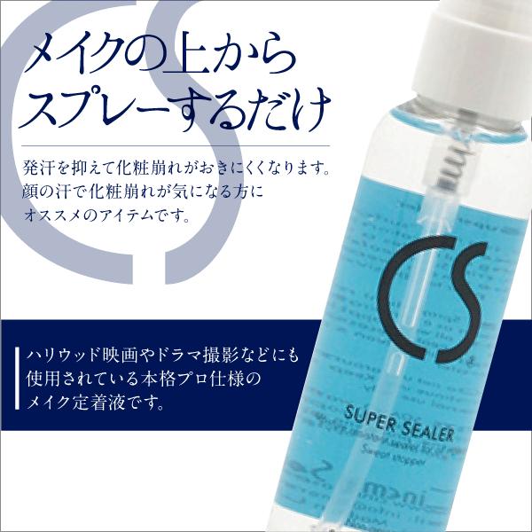 プロ仕様 スーパーシーラー 58ml 無香料