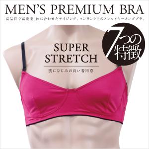 スーパーストレッチブラジャー レッド