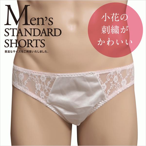 かわいい小花の刺繍 スタンダード メンズショーツ ピンク