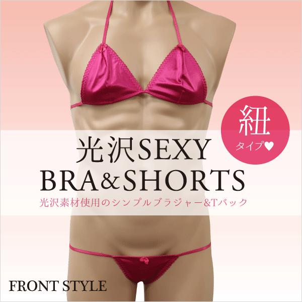 光沢セクシーブラ&amp;Tバックショーツ