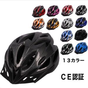 自転車 ヘルメット 予約注文 女性用 メンズ 子供 中学 大人 通学 通勤 ロードバイク おしゃれ 義務化 超軽量 通気性