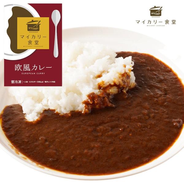 マイカリー食堂 欧風カレー30個セット カレー 冷凍食品 お惣菜 おかず 牛丼 肉 レトルト お弁当...