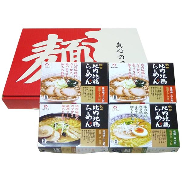 秋田比内地鶏ラーメン 8食セット 八郎めん 比内地鶏 ご当地グルメ 買い回り お取り寄せ 詰め合わせ...