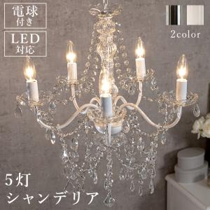 シャンデリア ガラス アンティーク LED 白熱球 白熱灯 照明 モダン おしゃれ レトロ 5灯 4.5畳 6畳 E17 40w 寝室 子供部屋｜rippleplus-shop