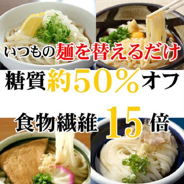 低糖質麺 うどん 300ｇ（1個当たり）/計15セット 糖質50％ 糖質オフ 糖質カット 糖質制限 ...