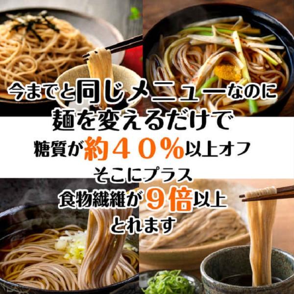 低糖質麺日本そば 300ｇ（1個当たり）/計15セット 糖質40％ 糖質オフ 糖質カット 糖質制限 ...