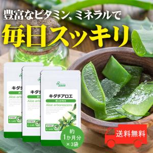 2個セット) ユニシティ Aloe Vera アロエ ベラ 50カプセル