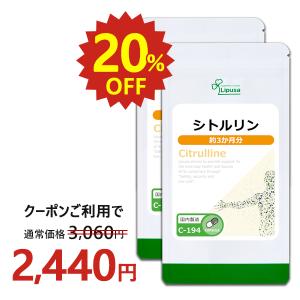 シトルリン 約3か月分×2袋 C-194-2 サプリメント 活力｜サプリメント専門店リプサ