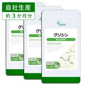 グリシン 約1か月分×3袋 C-225-3 サプリメント 健康 送料無料｜サプリメント専門店リプサ